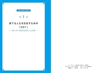 西田会 スーパーブレイントレーニングDVD5巻+冊子　夢を実現する脳の作り方 Amazon.co.jp: 西田会 スーパーブレイントレーニングDVD5巻+冊子